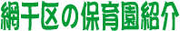 Ԋ̕ۈ牀̏Љ