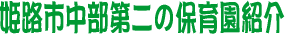 PHs2̕ۈ牀̏Љ