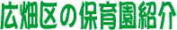 L̕ۈ牀̏Љ