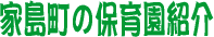 Ɠ̕ۈ牀̏Љ