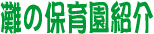 ̕ۈ牀Љ