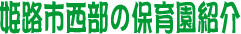 PHs̕ۈ牀̏Љ
