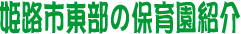 PHs̕ۈ牀̏Љ