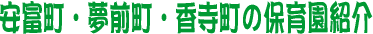 xEOE̕ۈ牀̏Љ